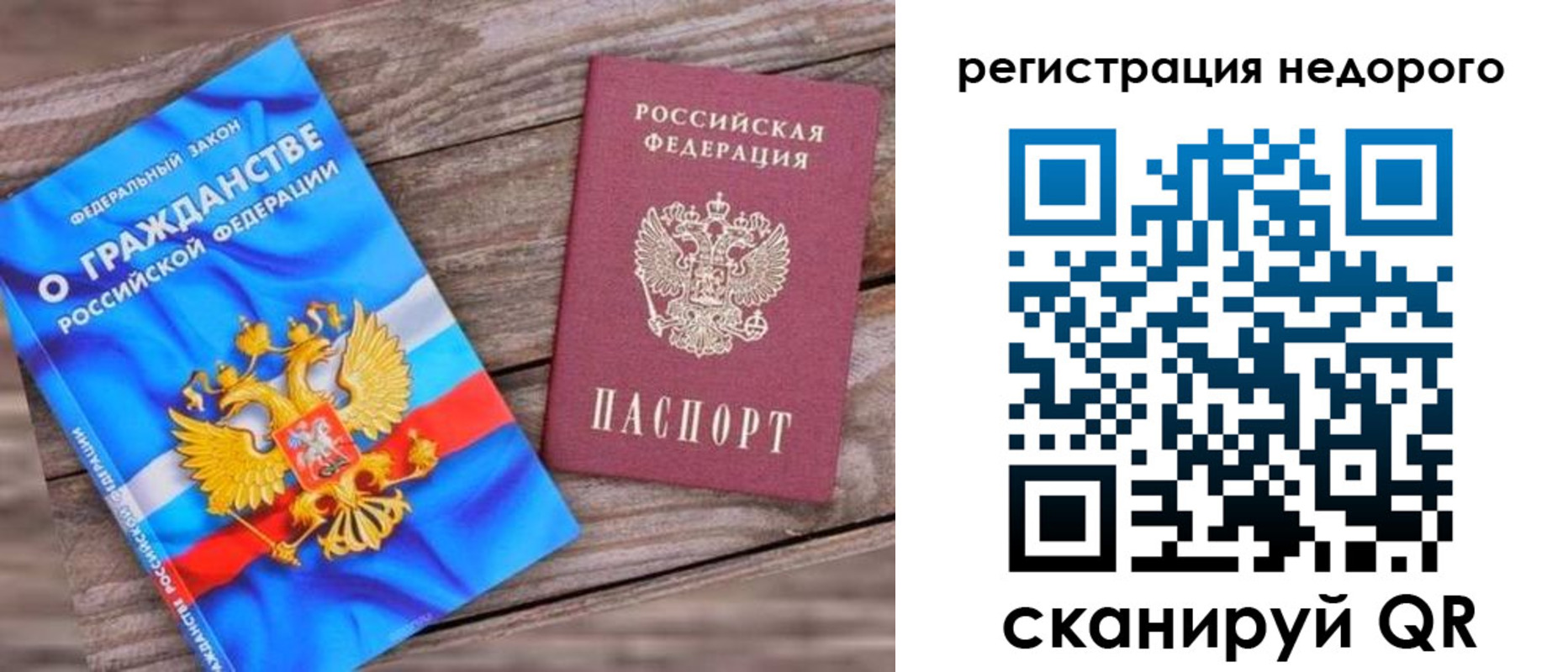 прописка иностранных граждан в Нерехте