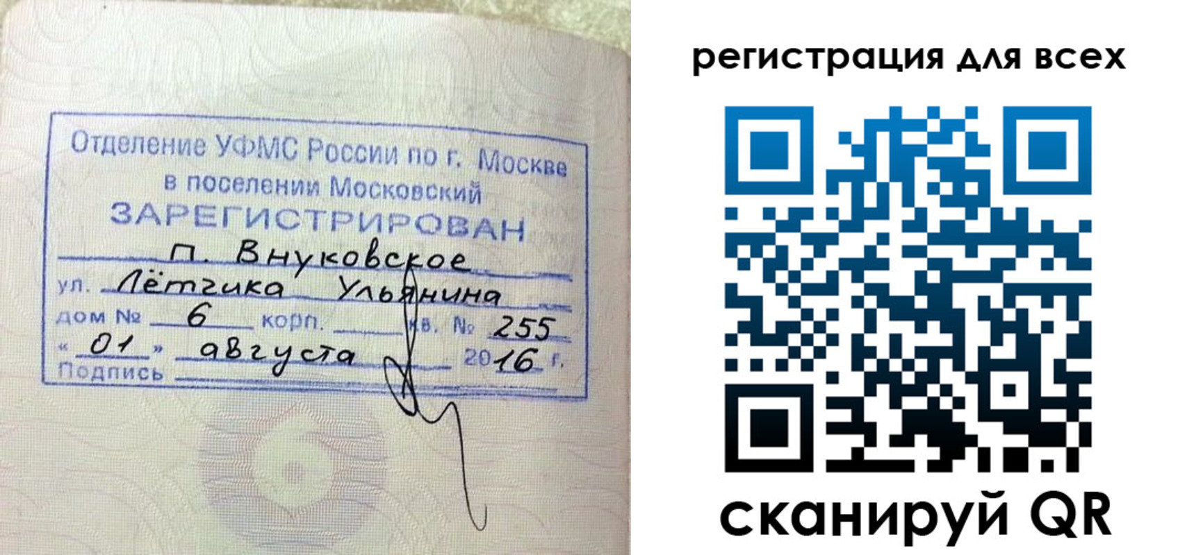 временная регистрация недорого в Нерехте