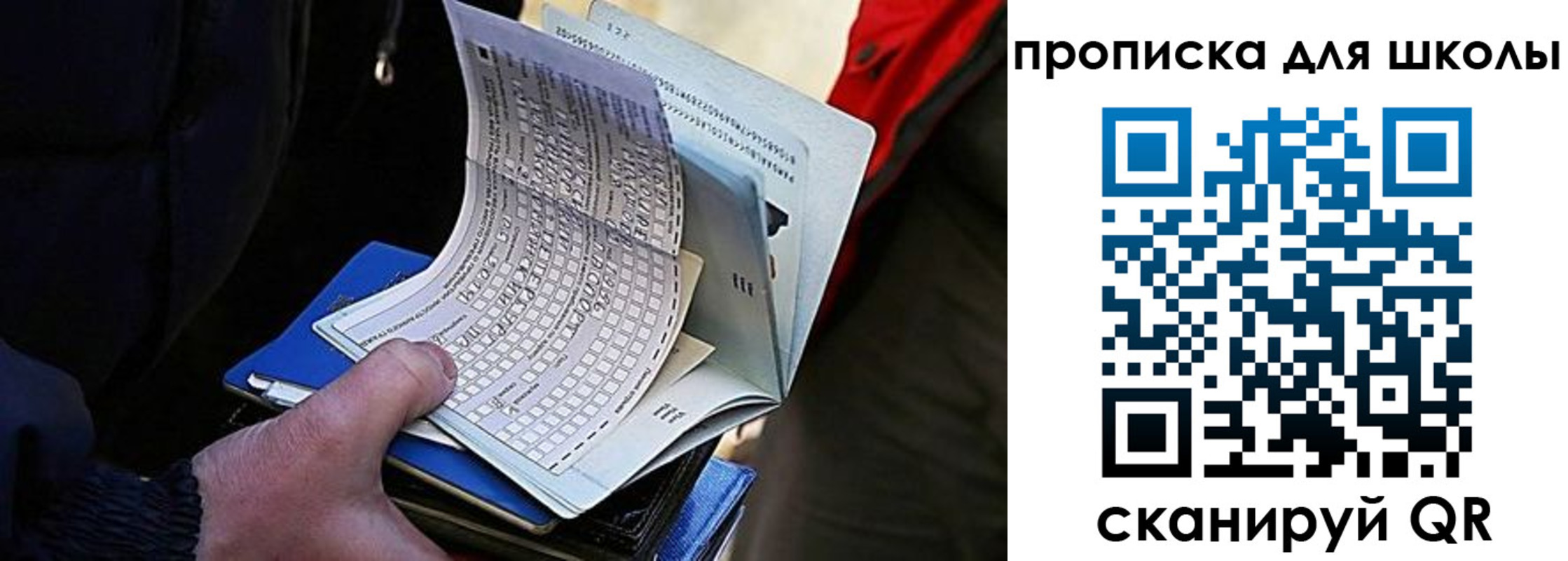прописка для кредита в Нерехте