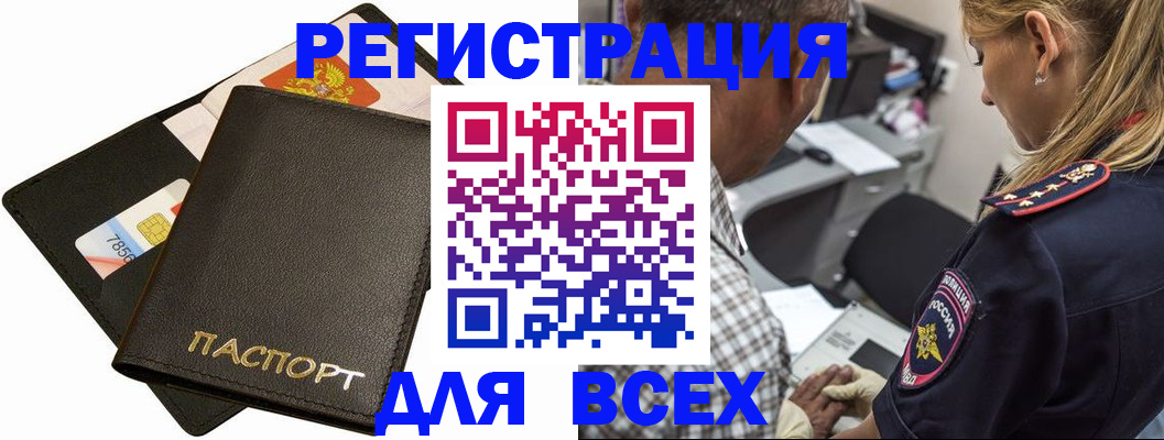 где прописаться в Нерехте