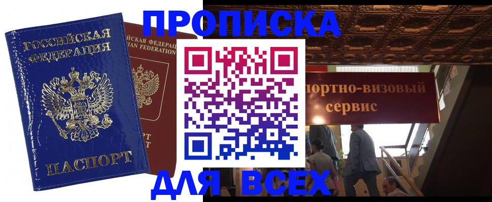 временная регистрация 2025 в Нерехте