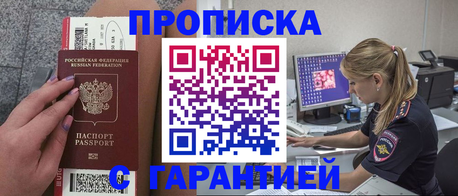 временная регистрация для школы в Нерехте