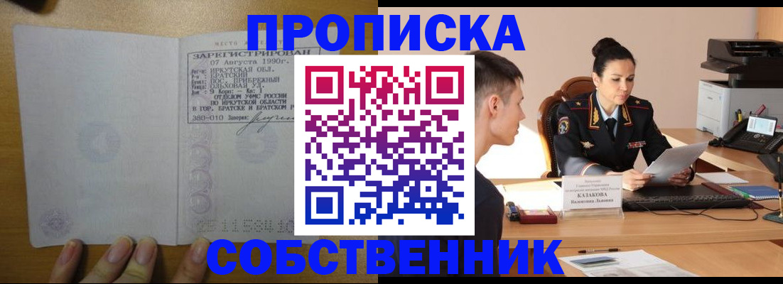 прописка штамп в Нерехте