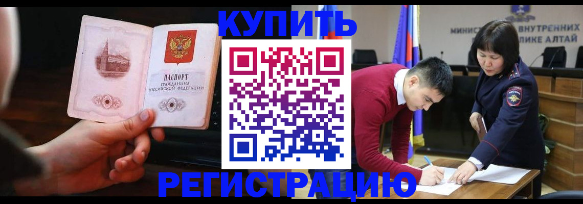 прописка иностранных граждан в Нерехте