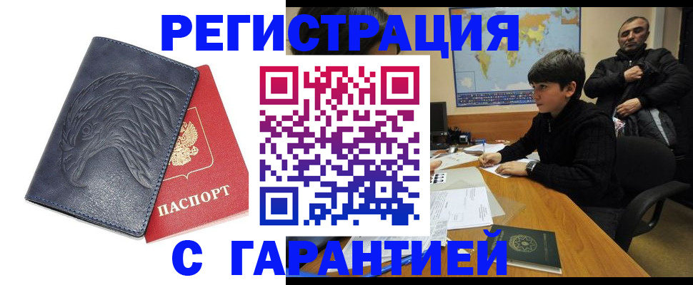 прописка от собственника в Нерехте