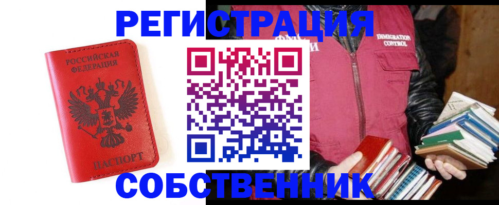 временная регистрация в квартире в Нерехте