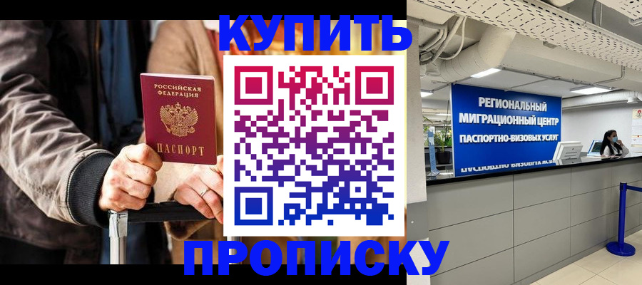 прописка для кредита в Нерехте