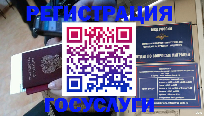 прописка поиск в Нерехте