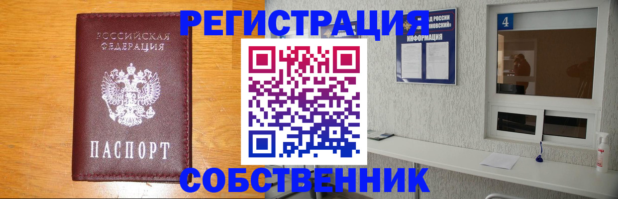 где прописаться в Нерехте