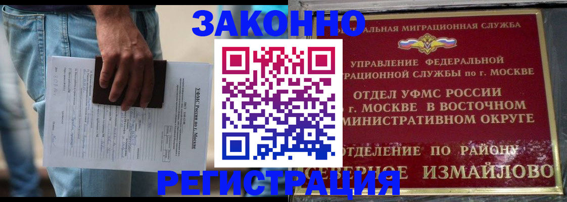 прописка штамп в Нерехте