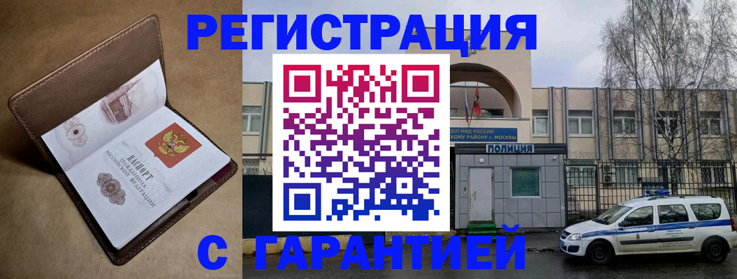 временная регистрация в Нерехте